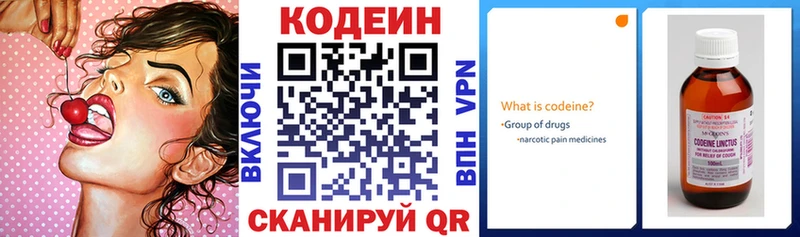 продажа наркотиков  Химки  OMG ССЫЛКА  Кодеиновый сироп Lean напиток Lean (лин) 