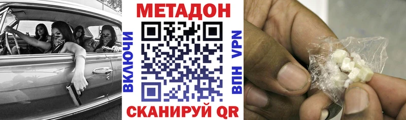 что такое наркотик  Химки  Метадон methadone 